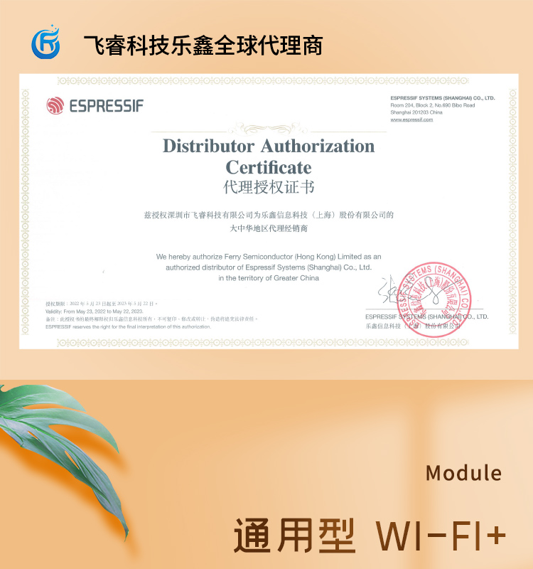 樂鑫科技官網(wǎng)ESP32-WEOVER-E/IE Wi-Fi+Bluetooth+Bluetooth LE MCU模組藍(lán)牙wifi無(wú)線模塊廠家
