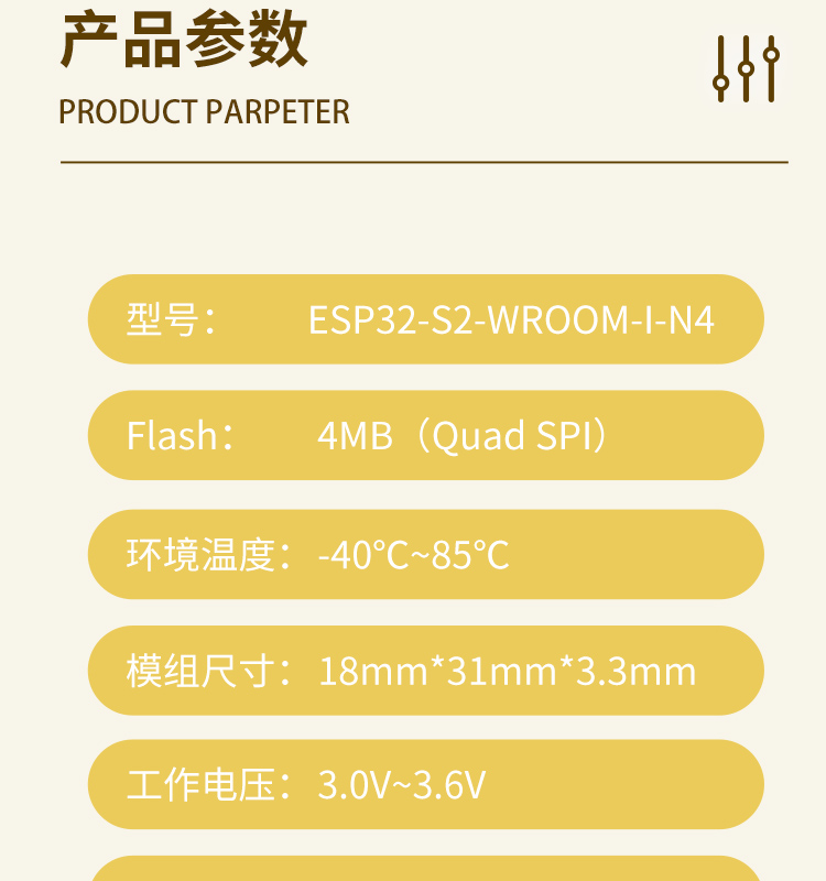 樂(lè)鑫esp官網(wǎng)ESP32-S2-WROOM-I-N4 2.4GHz WiFi(802.11 b/g/n)模組樂(lè)鑫wifi_mesh組網(wǎng)模塊