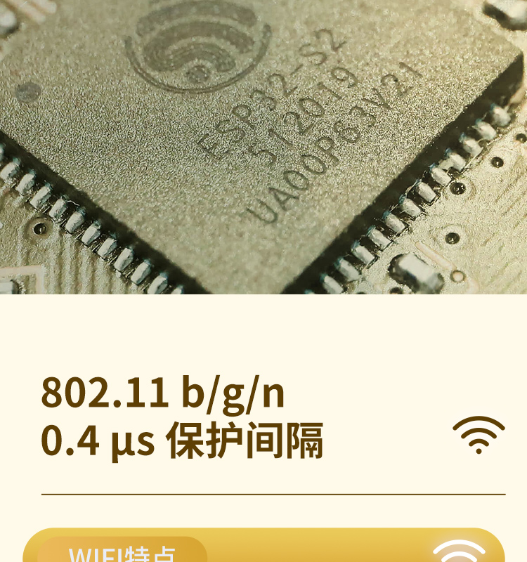 樂(lè)鑫esp官網(wǎng)ESP32-S2-WROOM-I-N4 2.4GHz WiFi(802.11 b/g/n)模組樂(lè)鑫wifi_mesh組網(wǎng)模塊