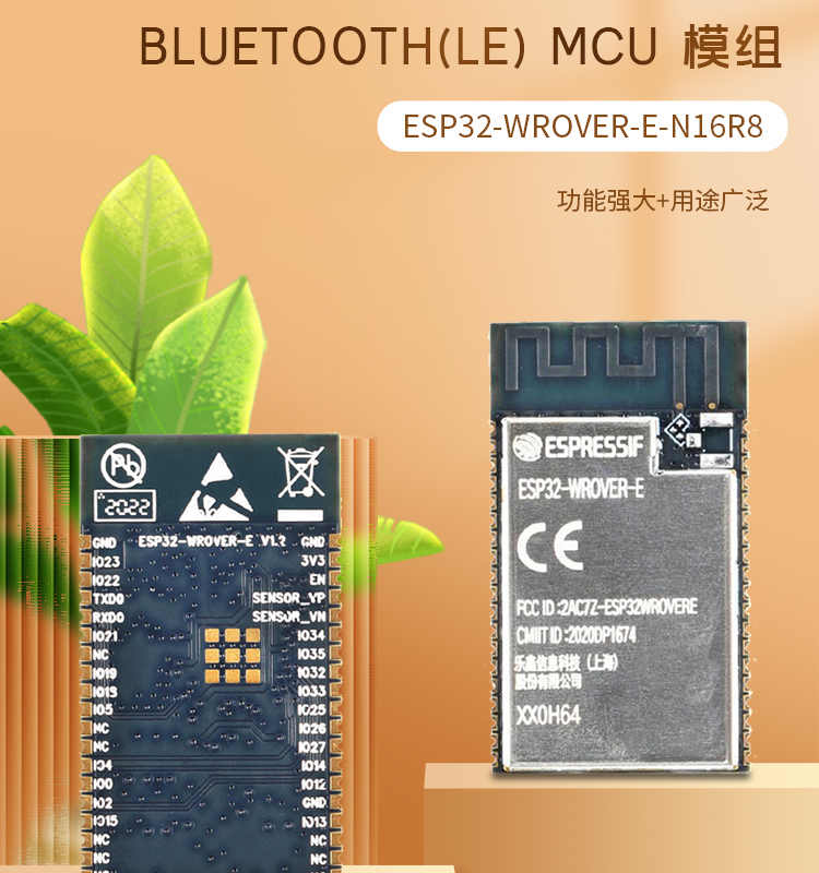 樂鑫科技官網(wǎng)ESP32-WEOVER-E/IE Wi-Fi+Bluetooth+Bluetooth LE MCU模組藍(lán)牙wifi無(wú)線模塊廠家
