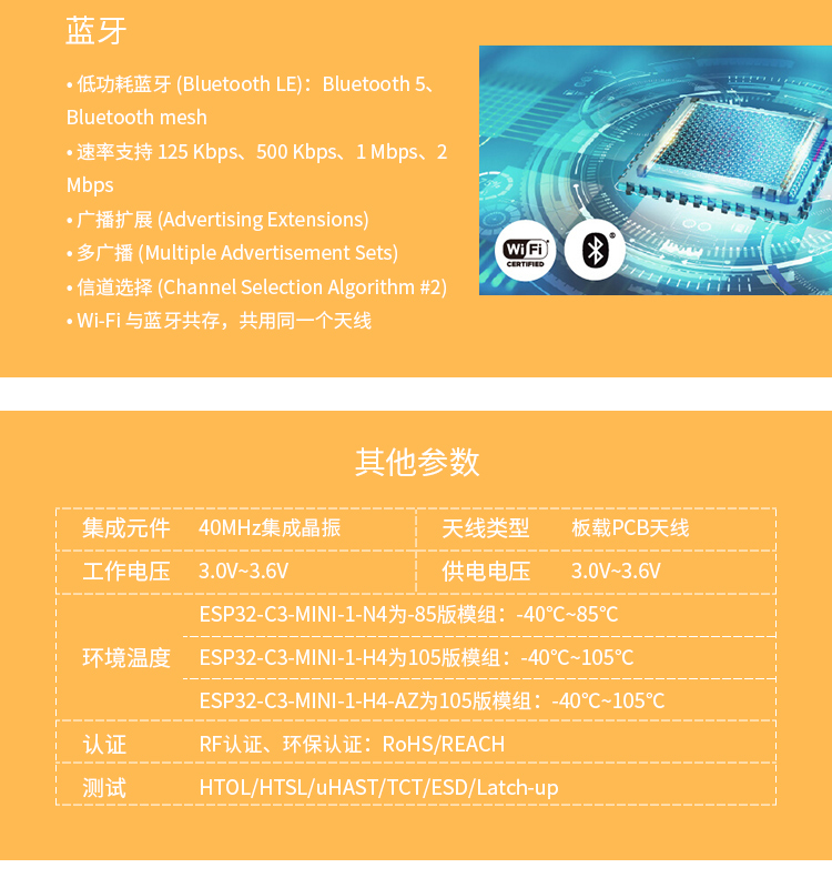 樂(lè)鑫一級(jí)代理商ESP32-C3-MINI-1 wifi與藍(lán)牙一體模塊wifi模組廠商