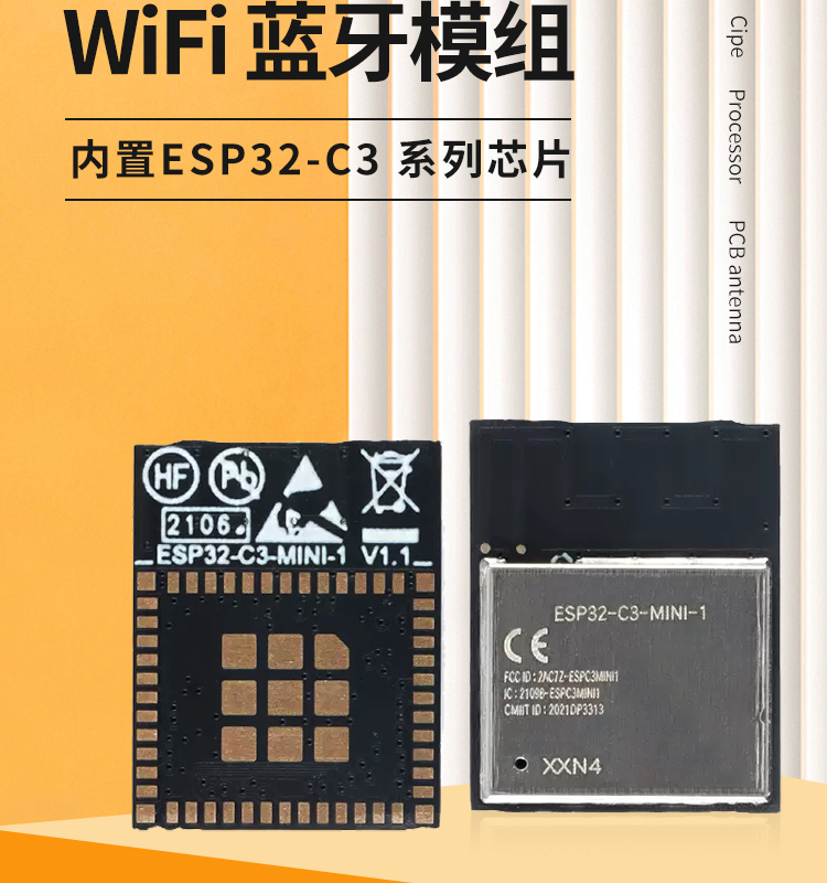 樂(lè)鑫一級(jí)代理商ESP32-C3-MINI-1 wifi與藍(lán)牙一體模塊wifi模組廠商