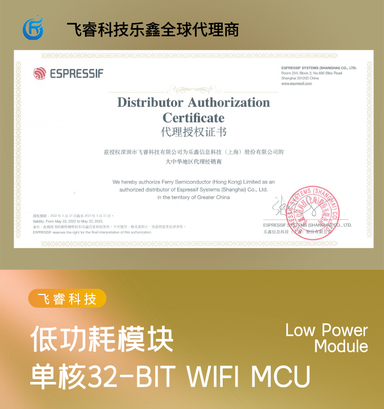 樂(lè)鑫esp官網(wǎng)ESP32-S2-WROOM-I-N4 2.4GHz WiFi(802.11 b/g/n)模組樂(lè)鑫wifi_mesh組網(wǎng)模塊
