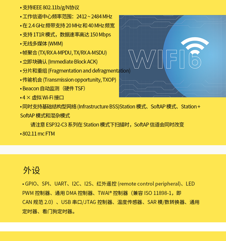 樂鑫wifi模塊代理商ESP32-C3-MINI-1U wifi無線通信模塊藍牙wifi模塊廠家